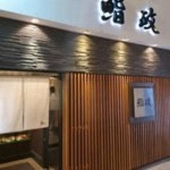 鮨政 東口2号店