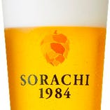 SORACHI1984　～ソラチ1984～