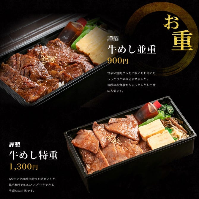 肉匠 迎賓館 奈良店 奈良市 焼肉 ぐるなび