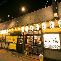 海坊主 岸和田駅前店