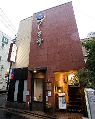 つしま亭