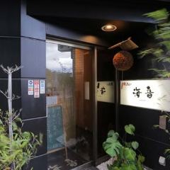 魚bar海音