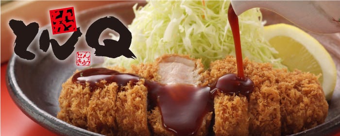 とんＱ つくば本店