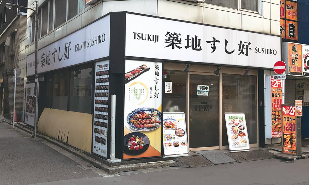 築地すし好 神田店 席 席 ぐるなび
