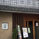 【おもてなし】
奈良橿原市内膳町の酒房。心を込めてご提供