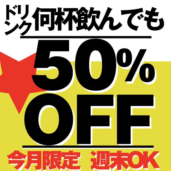 時間無制限 食べ飲み放題 全1種 居酒屋 囲 京橋店 大阪 京橋 居酒屋 ぐるなび 時間無制限 食べ飲み放題 全1種 居酒屋 囲 京橋店 大阪 京橋 居酒屋 ぐるなび