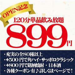 歓迎会 送別会特集 大阪 京橋 歓迎会 送別会におすすめのお店 ぐるなび 歓迎会 送別会特集 大阪 京橋 歓迎会 送別会におすすめのお店 ぐるなび