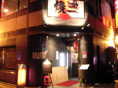 焼肉処 三幸園