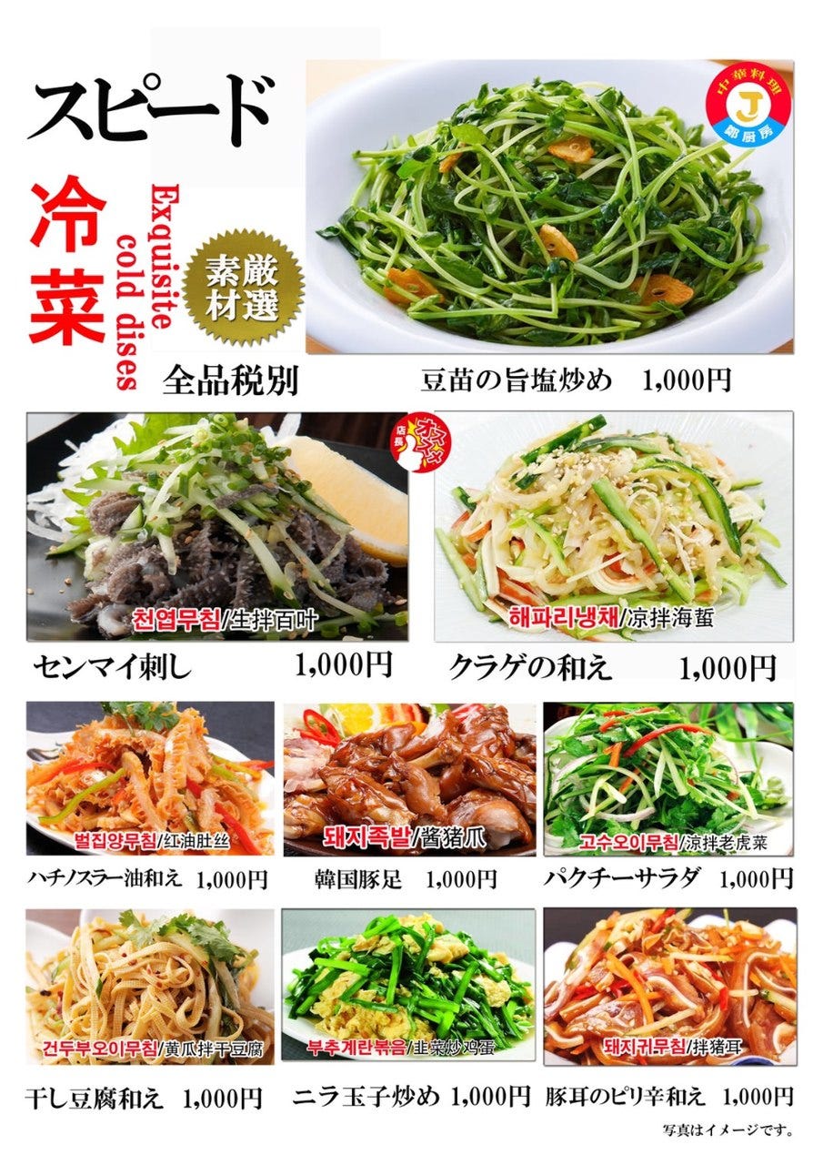 中華料理 ジョンーキッチン 韓国チキン専門店 なんば 難波 韓国料理 ぐるなび