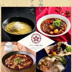麻婆豆腐・麻辣湯専門店〜ランラン〜