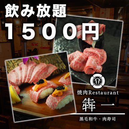 人気店が見つかる 新宿の居酒屋でおすすめ 完全個室 飲み放題など ぐるなび 人気店が見つかる 新宿の居酒屋でおすすめ 完全個室 飲み放題など ぐるなび