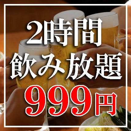 新宿焼鳥酒場 えん鳥 新宿西口本店 新宿 居酒屋 ぐるなび
