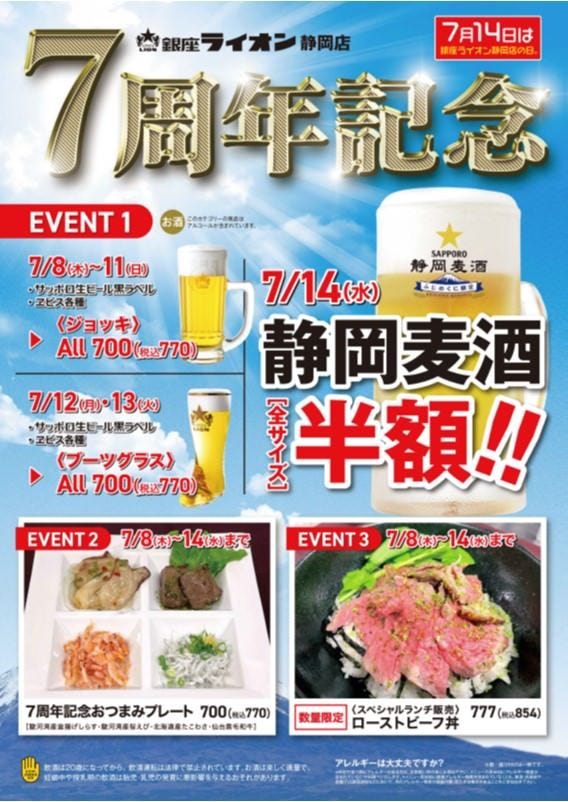 静岡駅周辺のおすすめファミレス 9件 Goo地図 静岡駅周辺のおすすめファミレス 9件 Goo地図