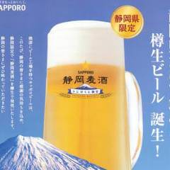 銀座ライオン 静岡店