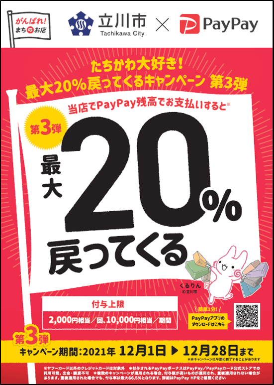 22年 最新グルメ 立川にある個室でできる女子会のお店 レストラン カフェ 居酒屋のネット予約 東京版