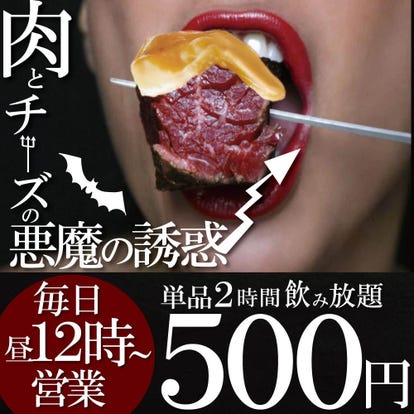 美味しいお店が見つかる 川越の居酒屋でおすすめしたい人気のお店 ぐるなび 美味しいお店が見つかる 川越の居酒屋でおすすめしたい人気のお店 ぐるなび