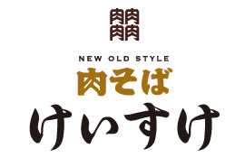 肉そば総本山神保町けいすけ 神保町店のURL1