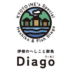 伊根のへしこと鮮魚Diago（富士見食堂Diago）