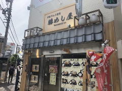 勝めし屋 