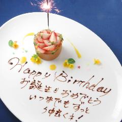 Ricetta Miyagawa Ristrante（リチェッタミヤガワリストランテ）_＜記念日・誕生日＞ハレの日のお祝いにデザートプレート★プレゼント★
