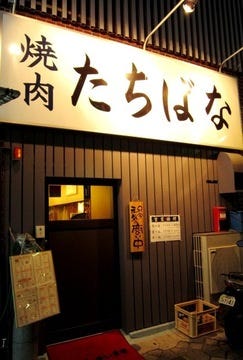 たちばな 和歌山市 焼肉 ぐるなび たちばな 和歌山市 焼肉 ぐるなび