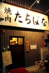 たちばな