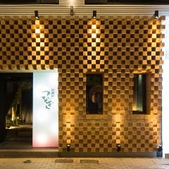 居酒屋 つなぎ