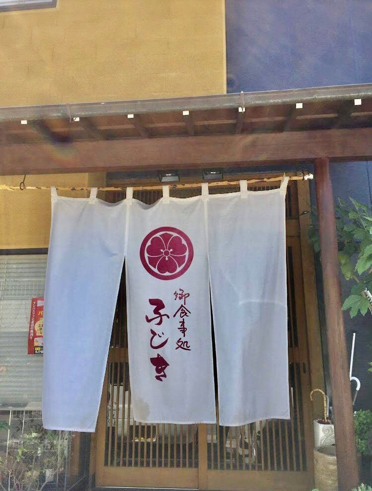 ふじき