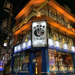 海鮮酒場UROKO