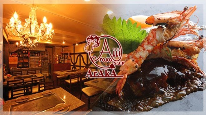 お好み焼き・鉄板焼き ArAkA（あらか） 淀屋橋別館