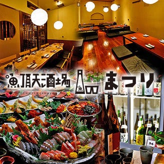 個室と日本酒 魚頂天酒場 まつり 梅田店 梅田 大阪駅 居酒屋 ぐるなび