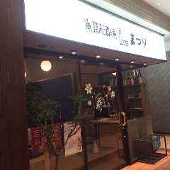 個室と日本酒 魚頂天酒場 まつり 梅田店 地図 お店までの行き方 ぐるなび 個室と日本酒 魚頂天酒場 まつり 梅田店 地図 お店までの行き方 ぐるなび