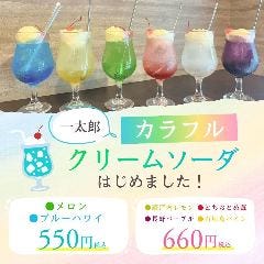 お好み焼もんじゃ鉄板焼 一太郎