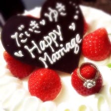 最高のお祝いに☆プレミアムアニバーサリーコース シャトーブリアン メッセージ付きケーキで特別なお祝い