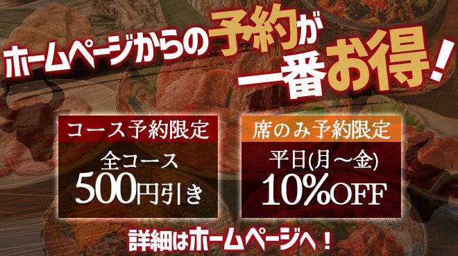 炭火焼肉 牛いち 松原店