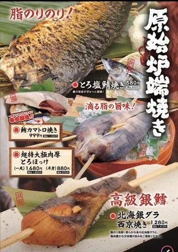 魚島屋 久茂地店  メニューの画像
