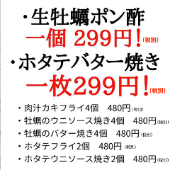 魚島屋 久茂地店 