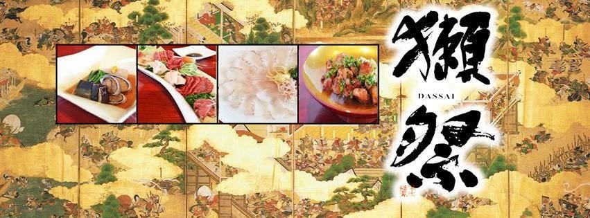 日本料理 こうしゅう庵