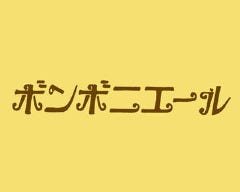 夢の菓子工房 ボンボニエール
