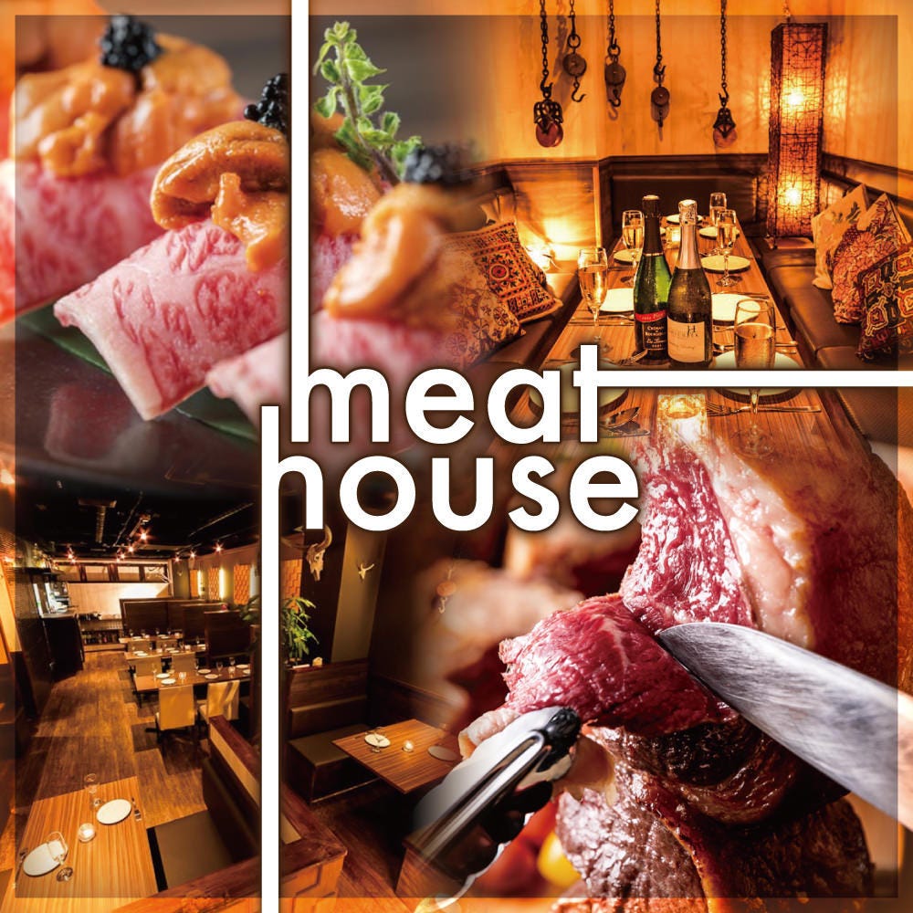 シュラスコ＆肉寿司食べ放題×個室肉バル ミートハウス 新宿東口