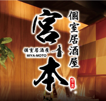 綱島駅周辺 居酒屋 喫煙可 1 500円以内 おすすめ人気レストラン ぐるなび 綱島駅周辺 居酒屋 喫煙可 1 500円以内 おすすめ人気レストラン ぐるなび