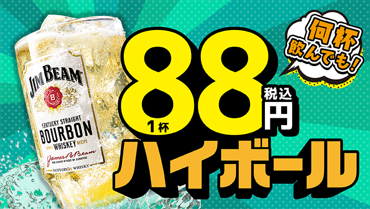 目利きの銀次 中野北口駅前本店