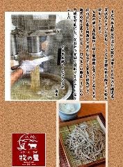 ステーキ・そば 牧の里