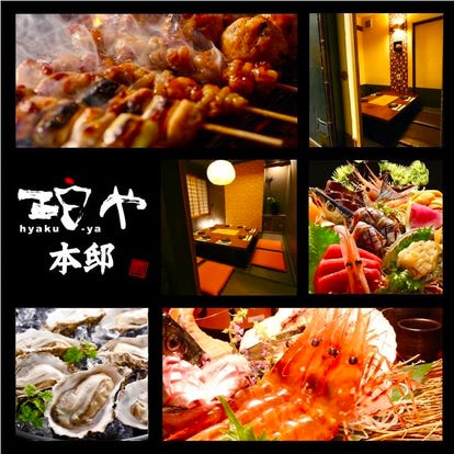 美味しい焼き鳥が食べたい すすきのでおすすめしたい人気のお店 ぐるなび
