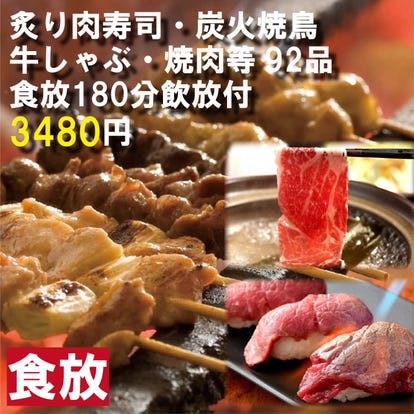 美味しいお店が見つかる すすきの 焼き鳥 食べ放題メニュー おすすめ人気レストラン ぐるなび
