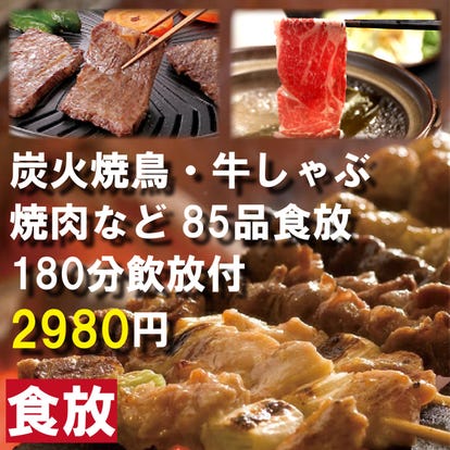 美味しいお店が見つかる すすきの 焼き鳥 食べ放題メニュー おすすめ人気レストラン ぐるなび