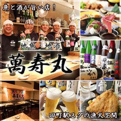 田町で忘年会におすすめな人気店特集
