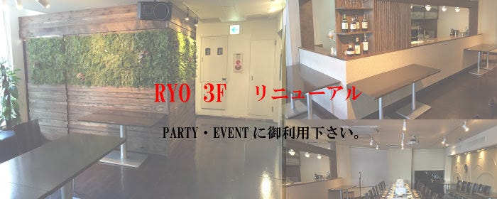 SAKANA CUISINE RYO