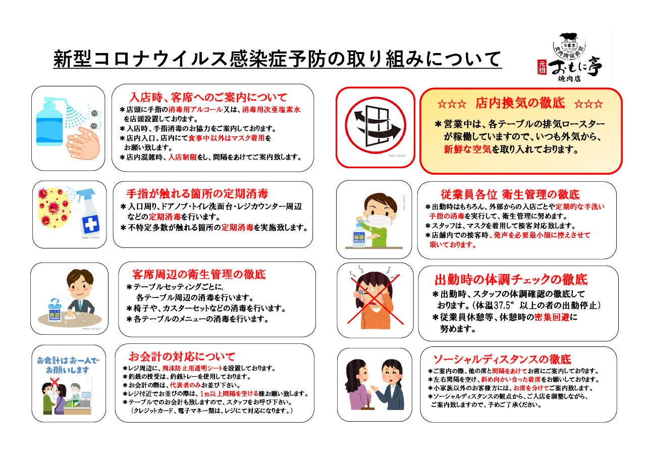 21年 最新グルメ 北千住 綾瀬 亀有にあるハラミが食べられるお店 レストラン カフェ 居酒屋のネット予約 東京版