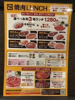 牛角 亀岡店 ランチメニュー ぐるなび
